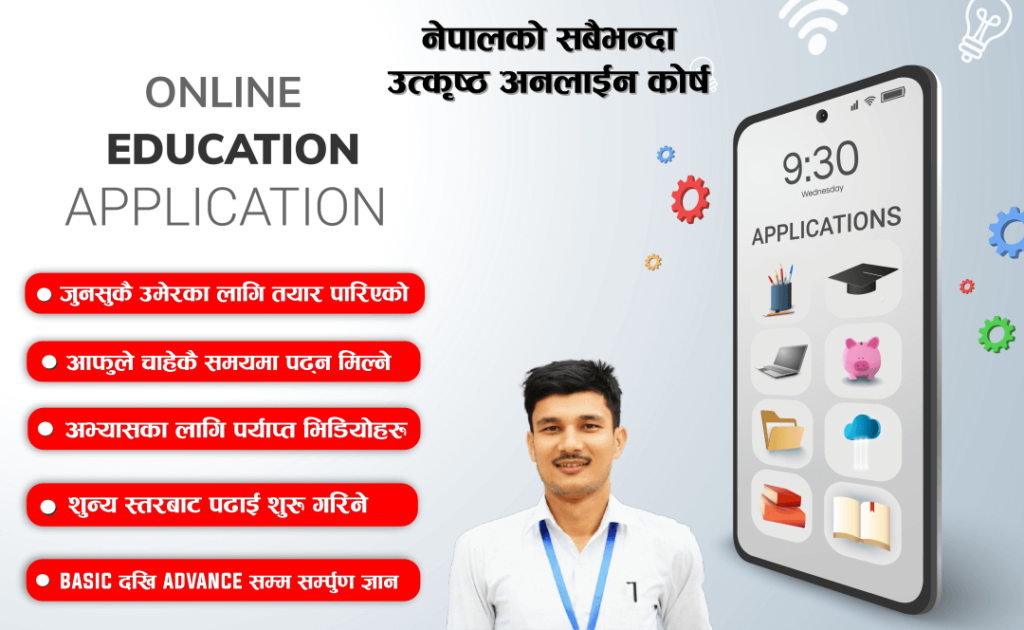 suraj sir app